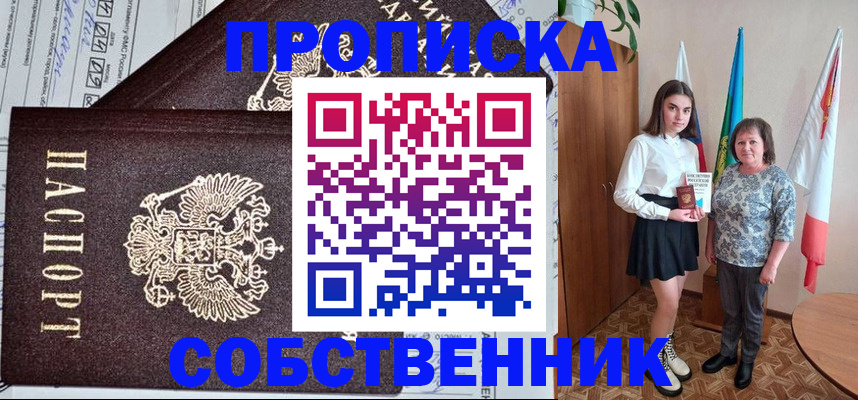 временная регистрация поиск в Онеге