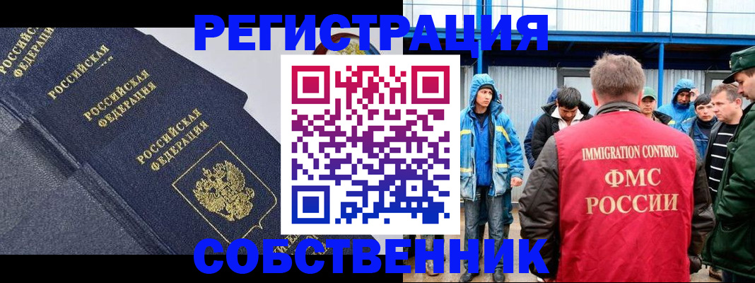 где прописаться в Онеге