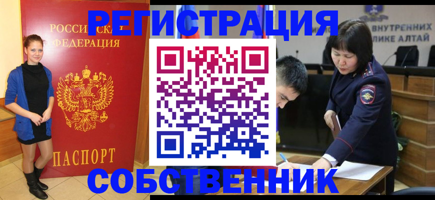 прописка регистрация в Онеге
