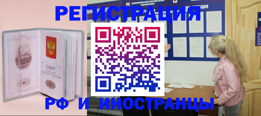 где прописаться в Онеге