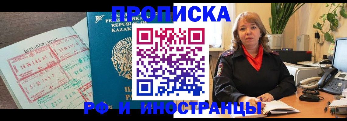 купить прописку в Онеге
