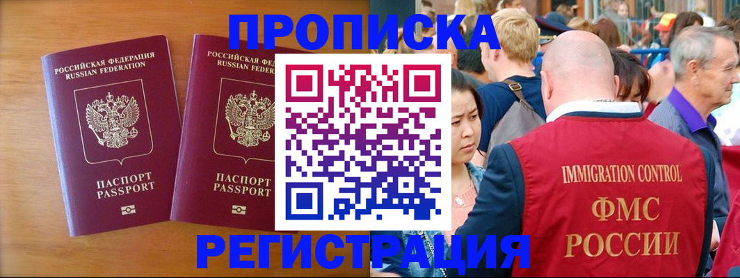 временная регистрация гарантия в Онеге