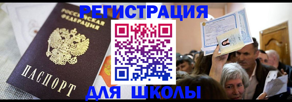 временная регистрация недорого в Онеге