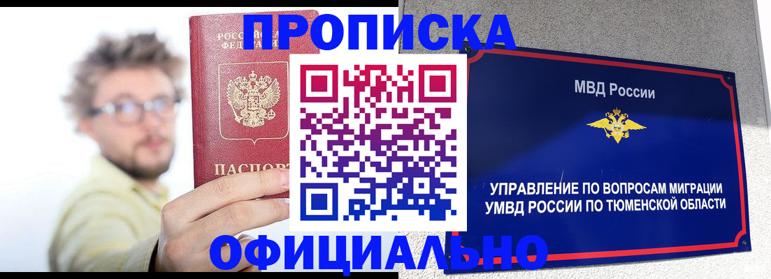 прописка поиск в Онеге